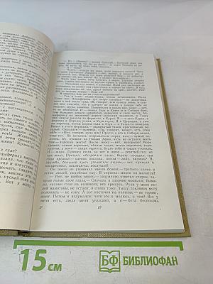 Собрание сочинений. Том 10. Произведения 1923-1925