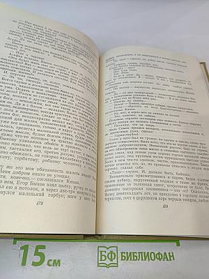 Собрание сочинений. Том 10. Произведения 1923-1925