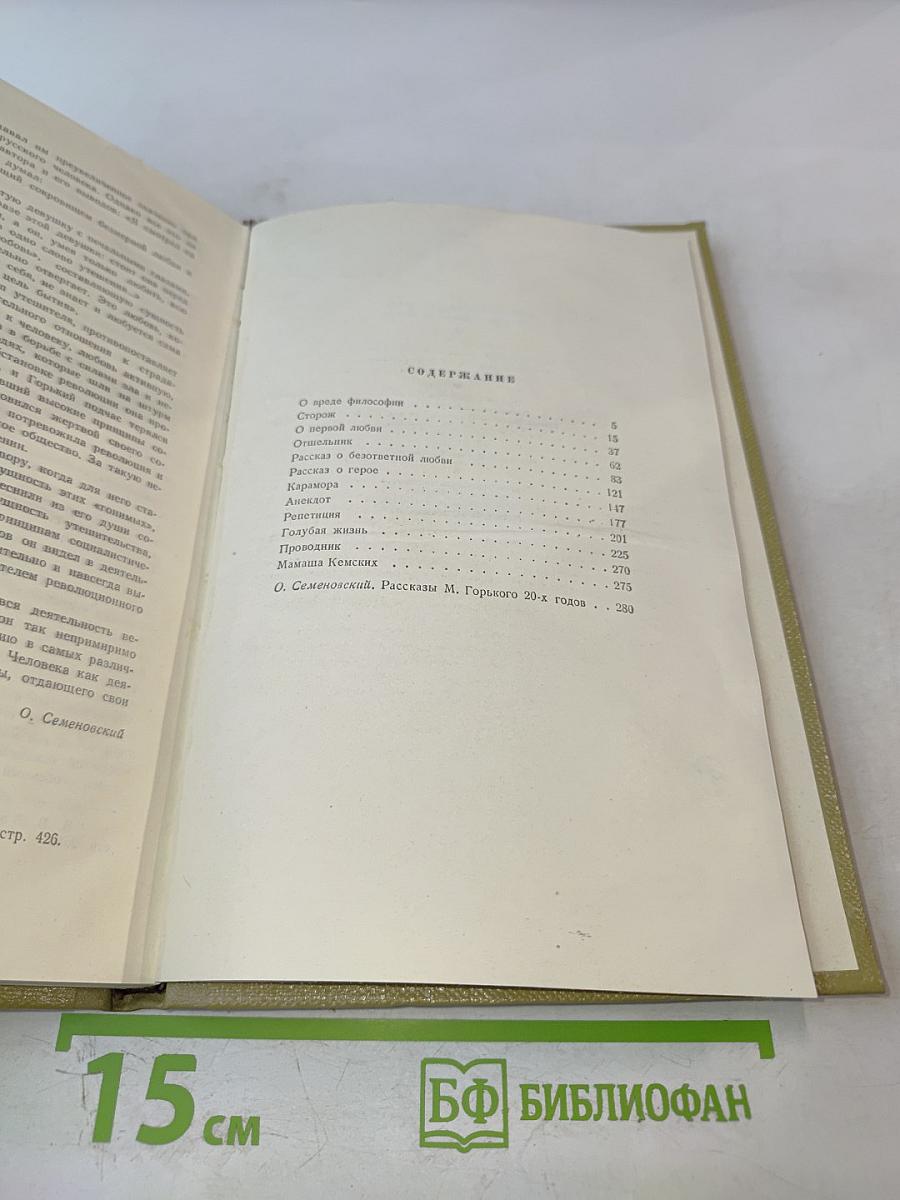 Собрание сочинений. Том 10. Произведения 1923-1925