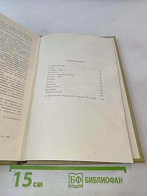 Собрание сочинений. Том 10. Произведения 1923-1925