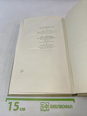 Собрание сочинений. Том 10. Произведения 1923-1925