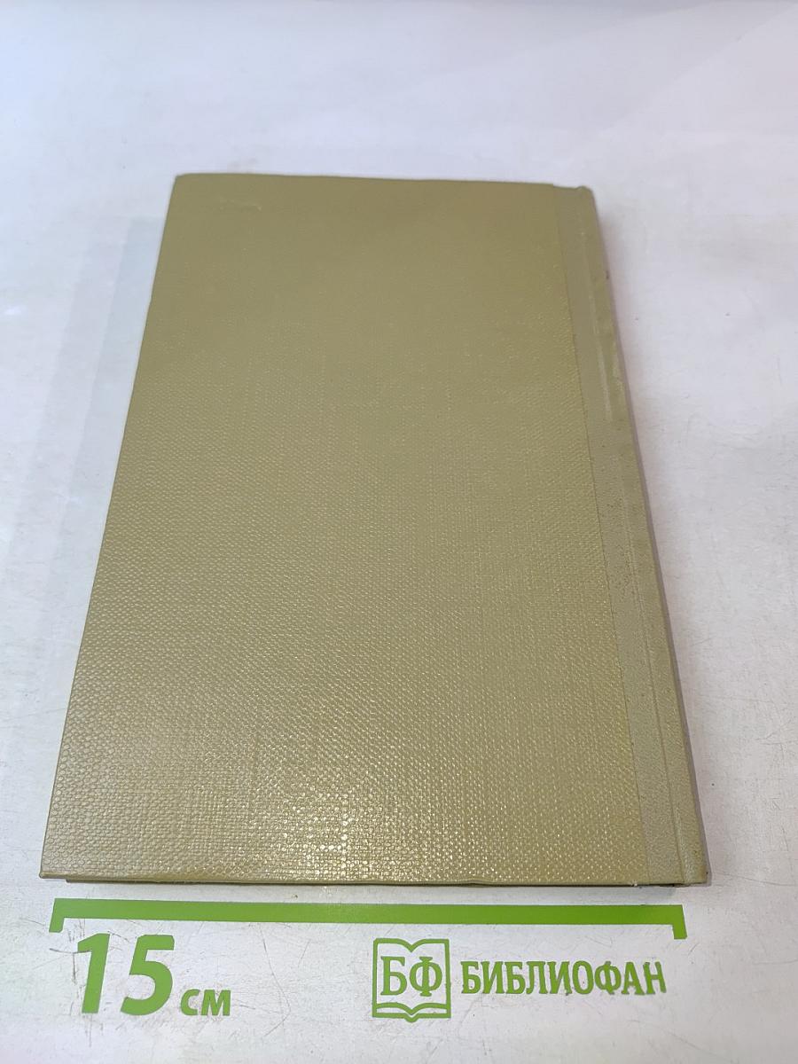 Собрание сочинений. Том 10. Произведения 1923-1925