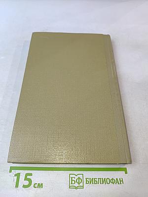 Собрание сочинений. Том 10. Произведения 1923-1925