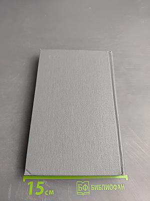 Избранные произведения. Том второй. Стихотворения