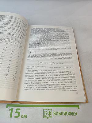 Посторонние вещества и пищевые добавки в продуктах
