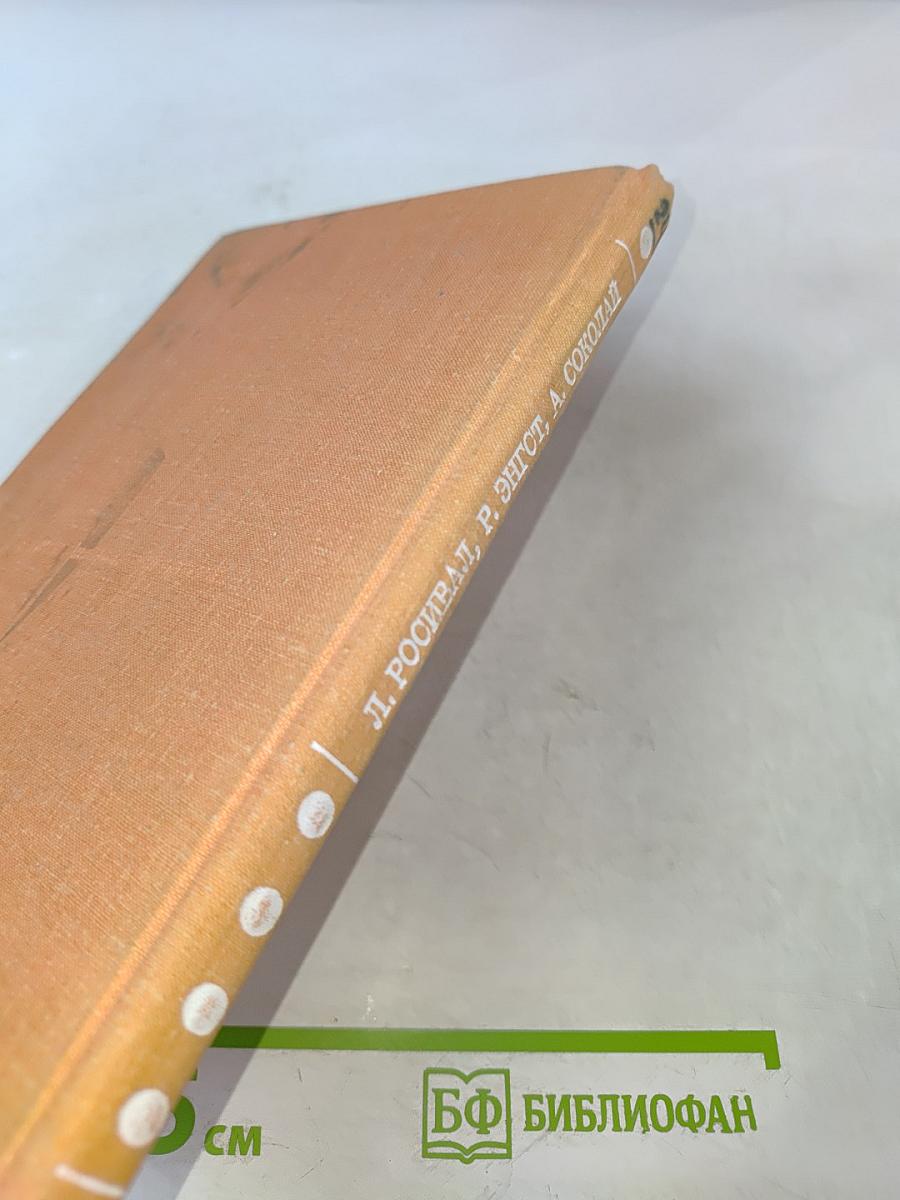 Посторонние вещества и пищевые добавки в продуктах