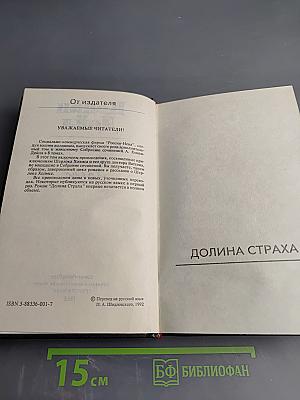 Неизвестный Шерлок Холмс