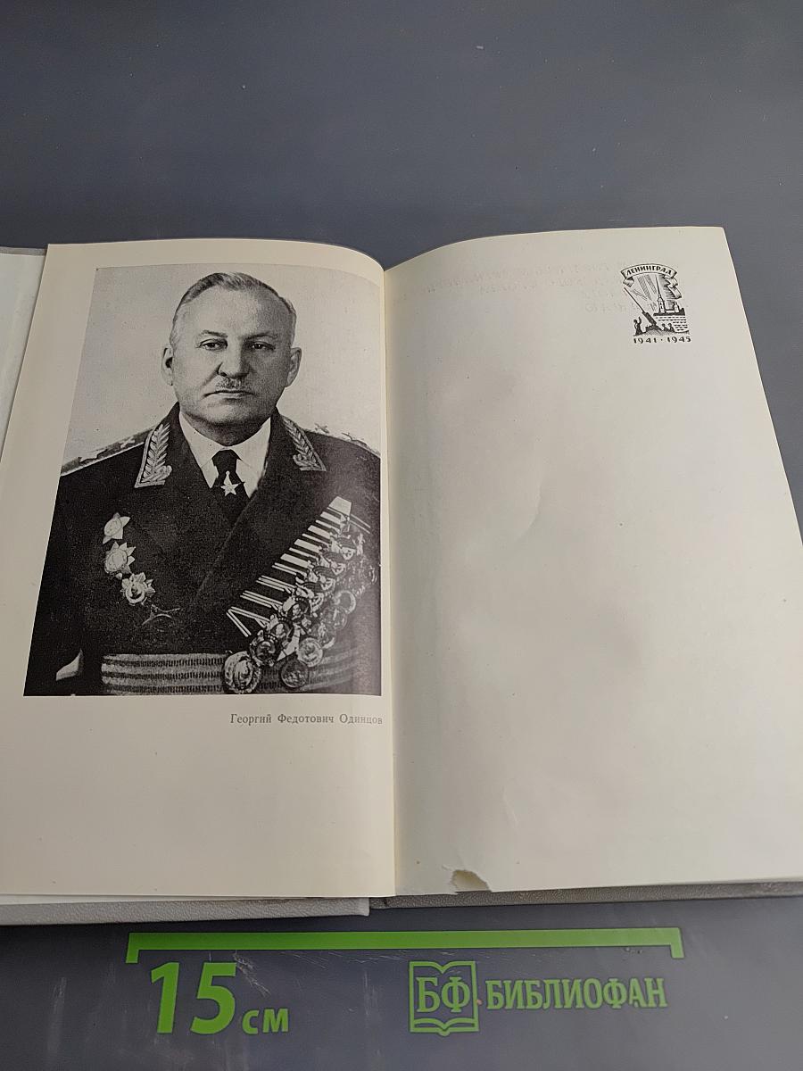 Повелители огня