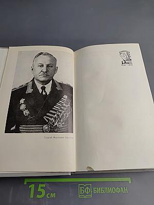 Повелители огня