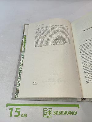 Школьникам о лесе