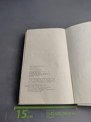 Пути-дороги