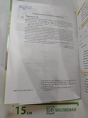 История Средних веков, 6 класс