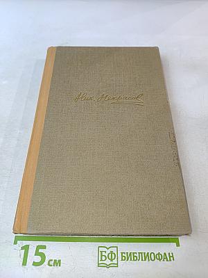 Н.А. Некрасов. Сочинения. Том 3