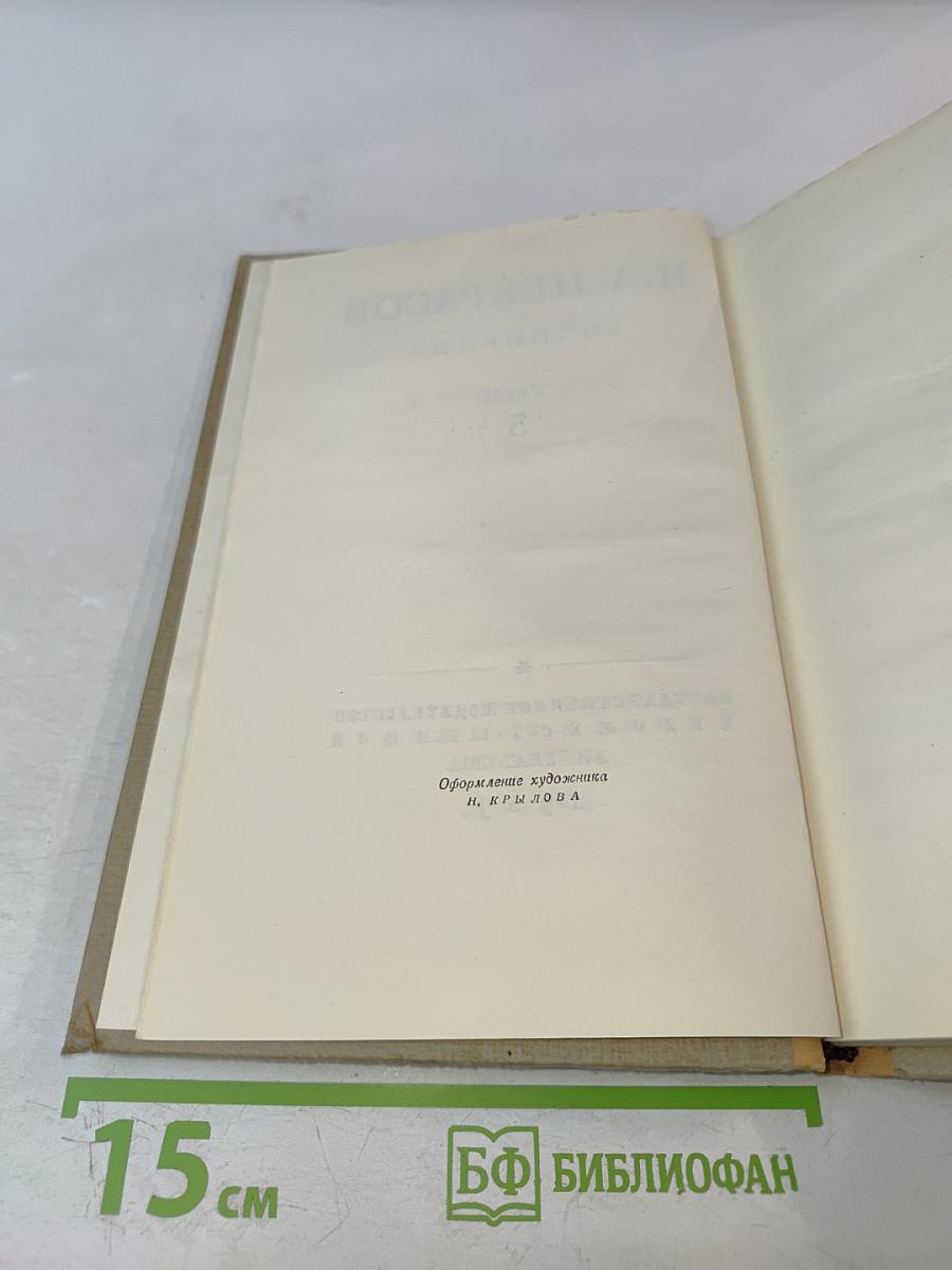 Н.А. Некрасов. Сочинения. Том 3