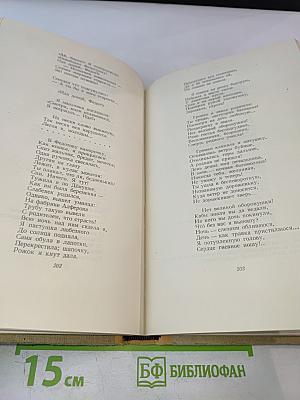 Н.А. Некрасов. Сочинения. Том 3