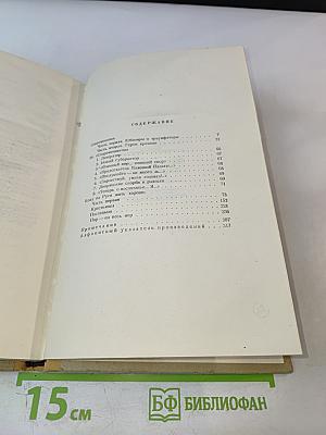 Н.А. Некрасов. Сочинения. Том 3