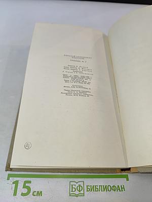 Н.А. Некрасов. Сочинения. Том 3