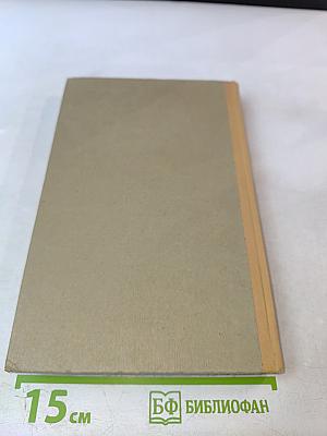 Н.А. Некрасов. Сочинения. Том 3