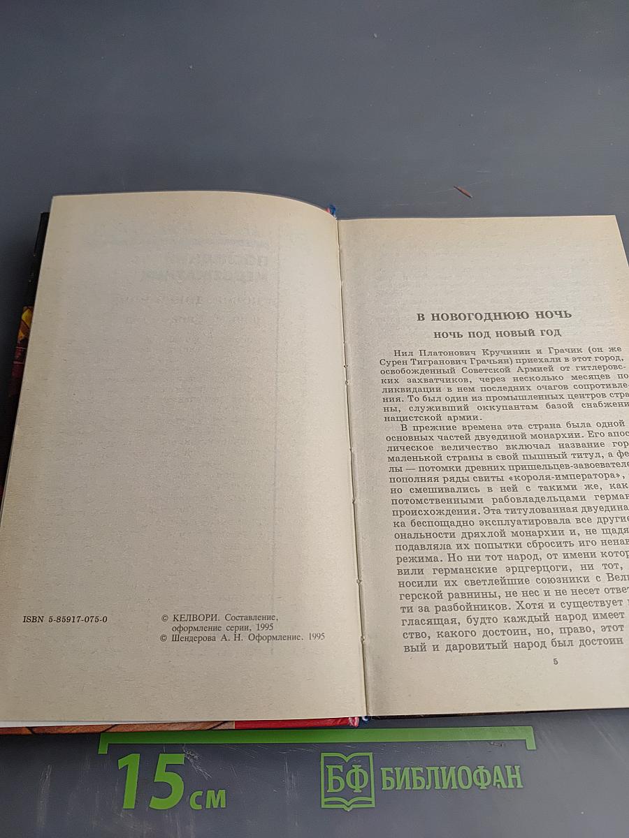 Последний медвежатник