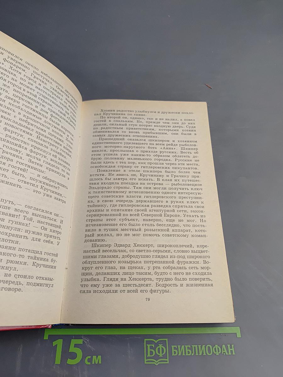 Последний медвежатник