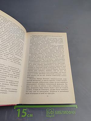 Последний медвежатник