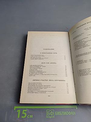 Последний медвежатник