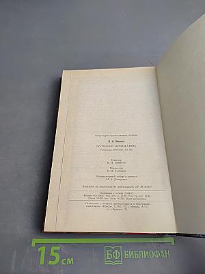 Последний медвежатник