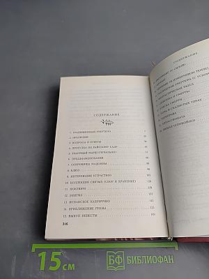 Гром небесный