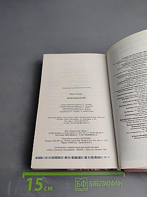 Гром небесный