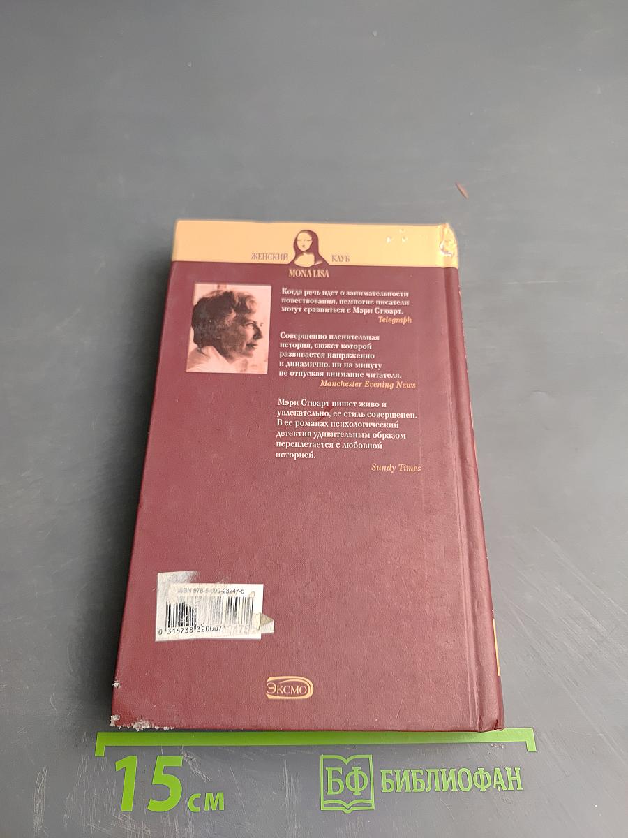 Гром небесный