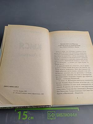 Кыся в Америке