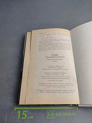 Кыся в Америке