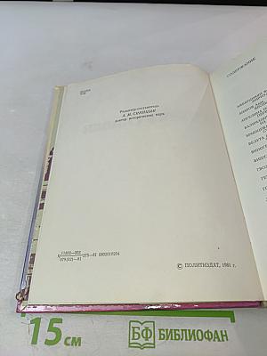 Человек трудом славен