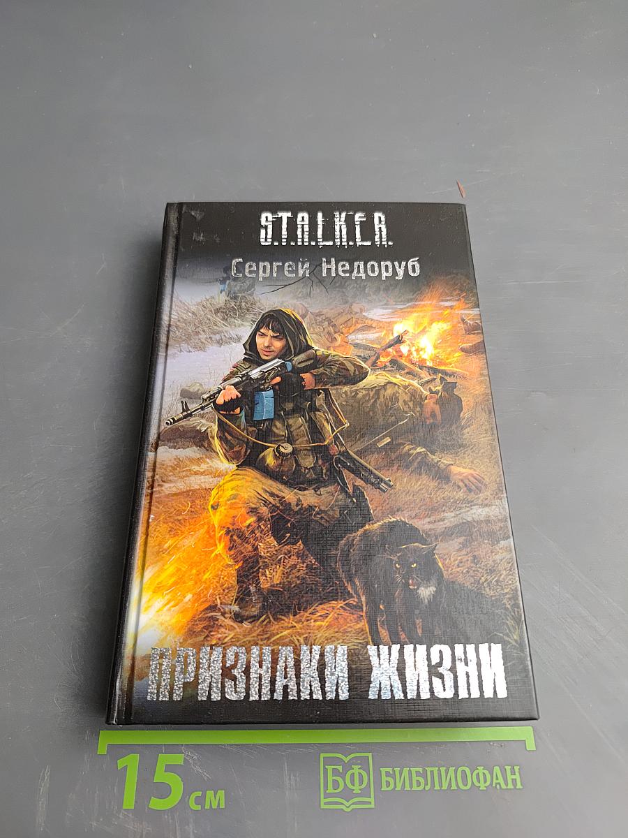 Признаки жизни