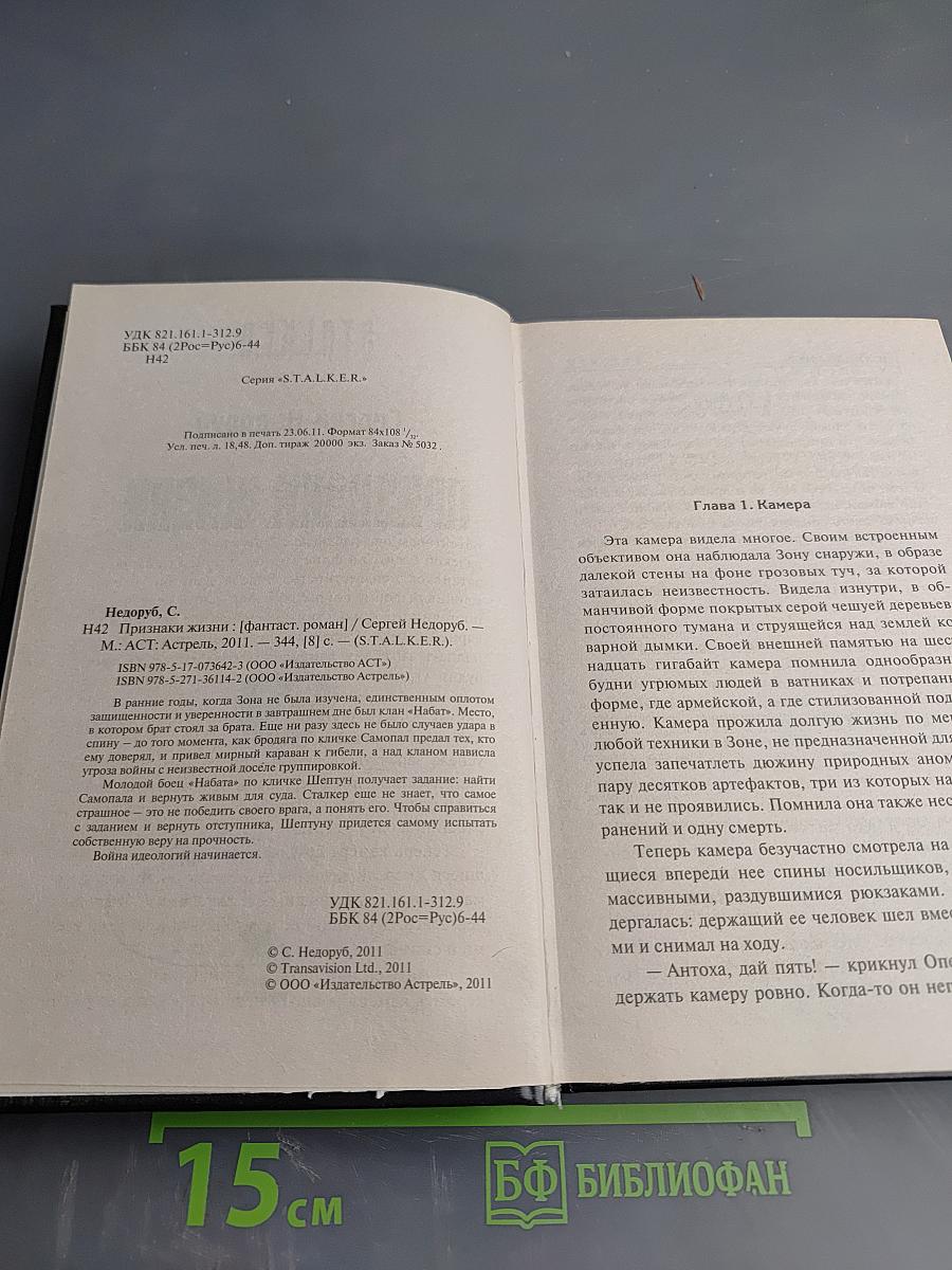 Признаки жизни