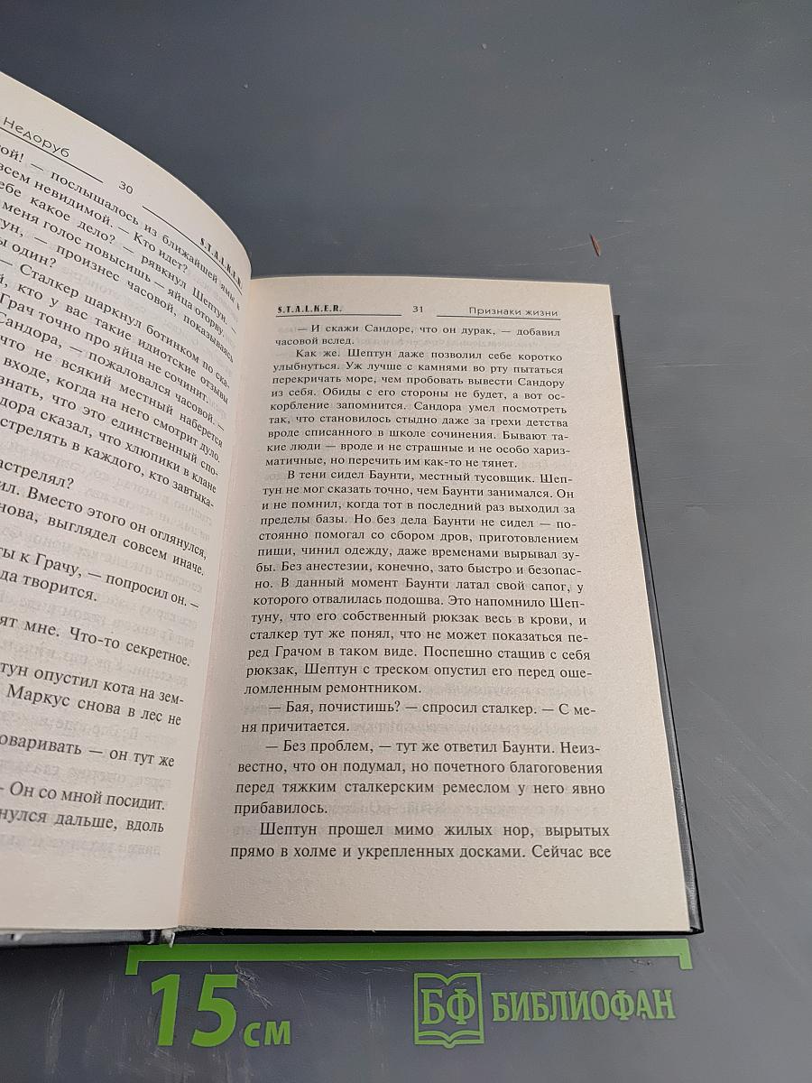 Признаки жизни