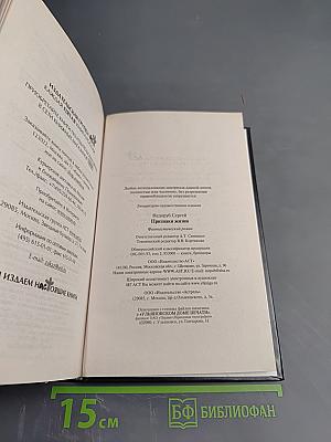 Признаки жизни