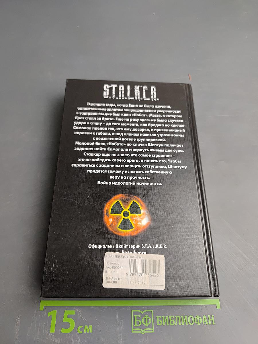 Признаки жизни