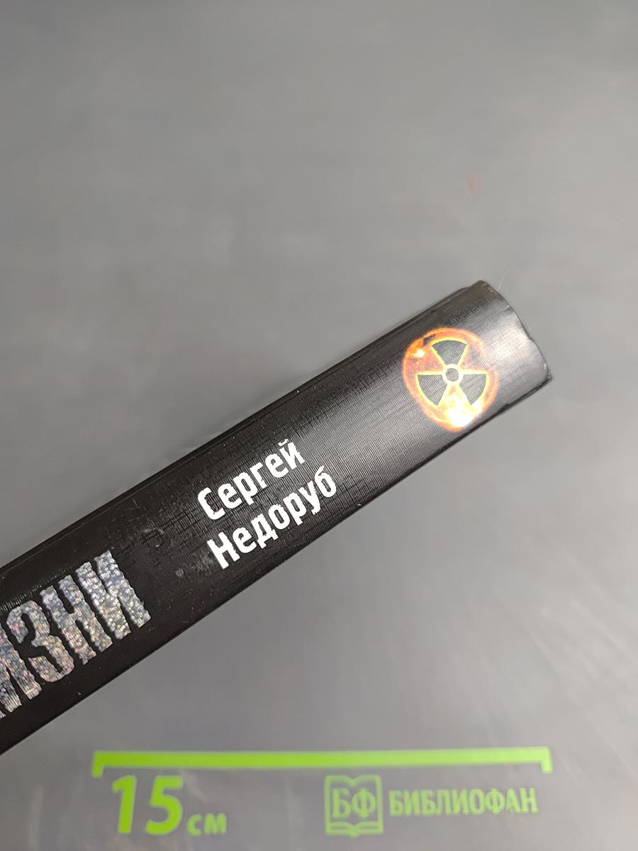 Признаки жизни