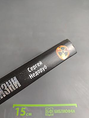 Признаки жизни