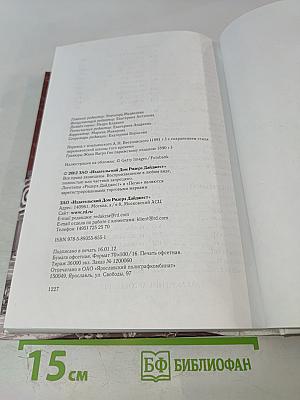 Декамерон