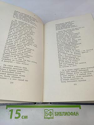 Собрание сочинений. Том второй