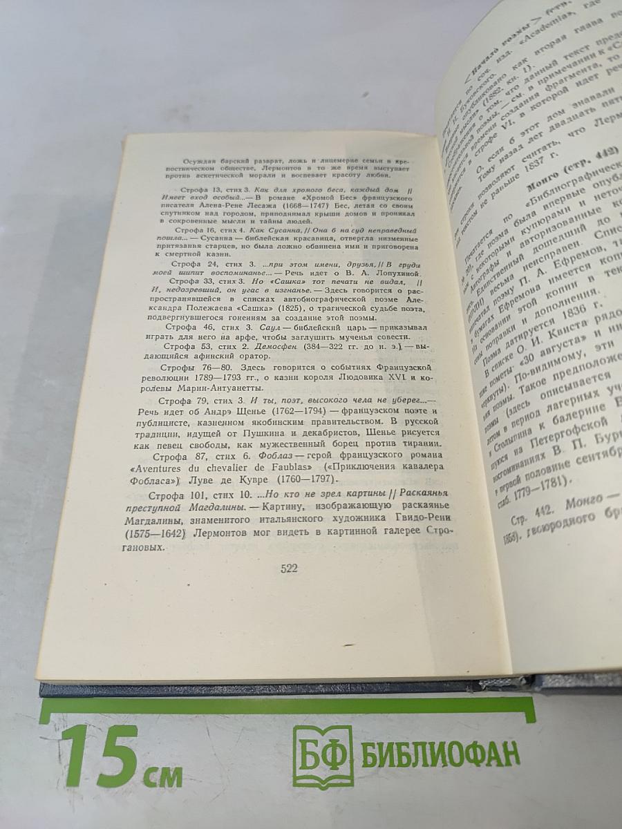 Собрание сочинений. Том второй