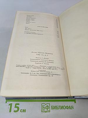 Собрание сочинений. Том второй