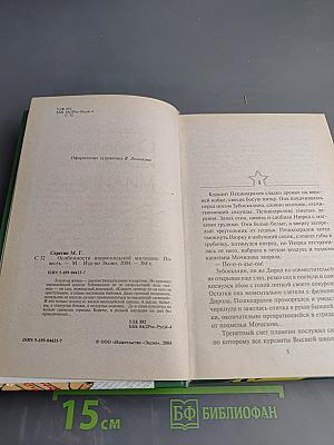 Особенности национальной милиции