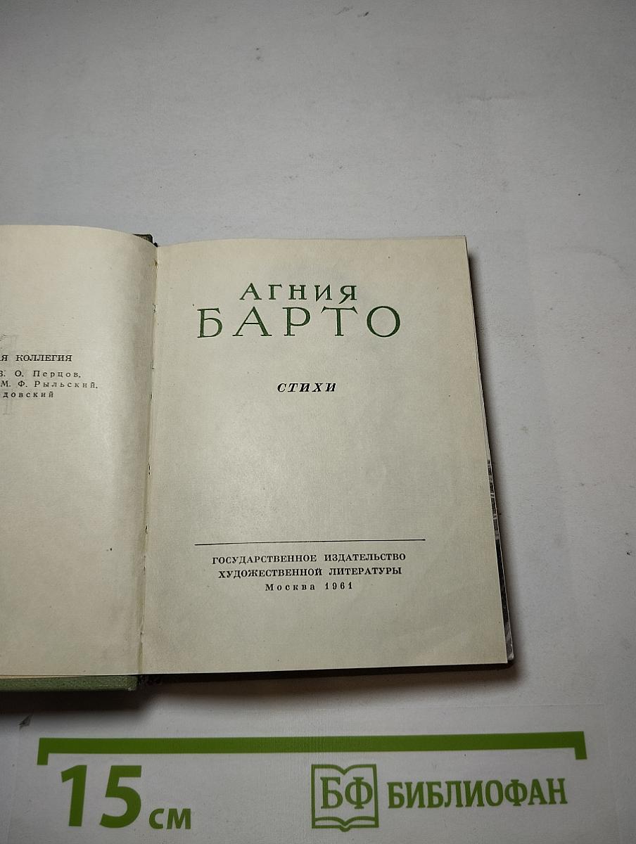 Стихи