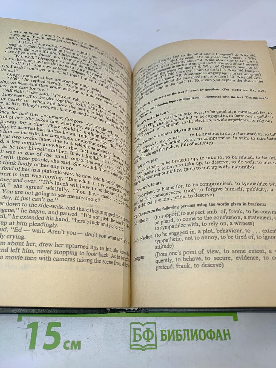 Деловой английский. Учебник английского языка. Часть 3