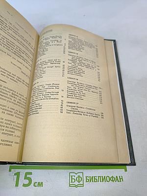 Деловой английский. Учебник английского языка. Часть 3