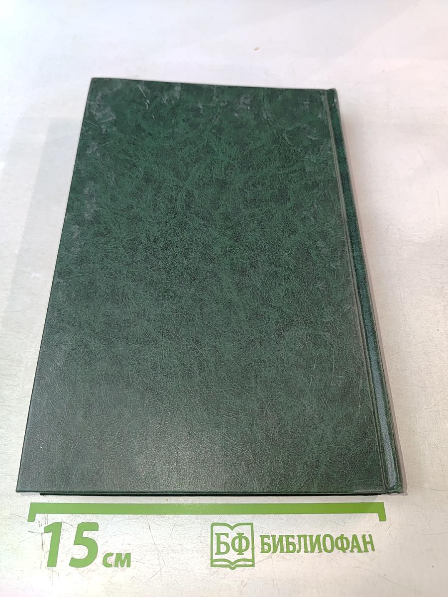 Деловой английский. Учебник английского языка. Часть 3