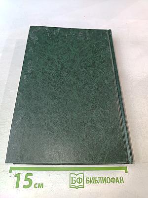 Деловой английский. Учебник английского языка. Часть 3